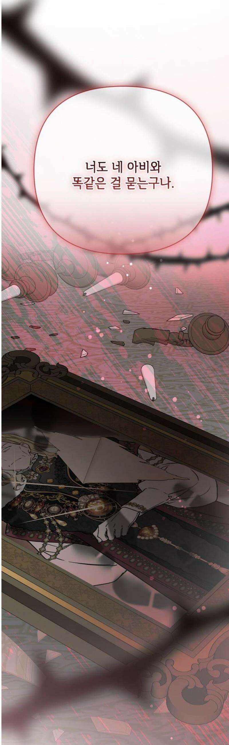 그 기사가 레이디로 사는 법 171화 : 악연 59