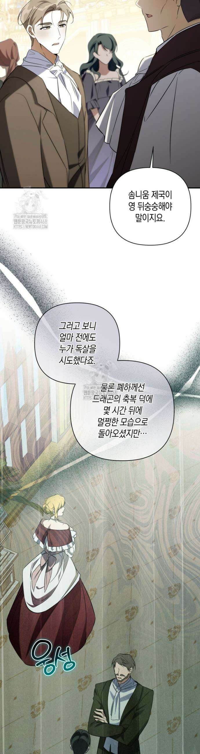 구원이 필요하신가요? 56화 3