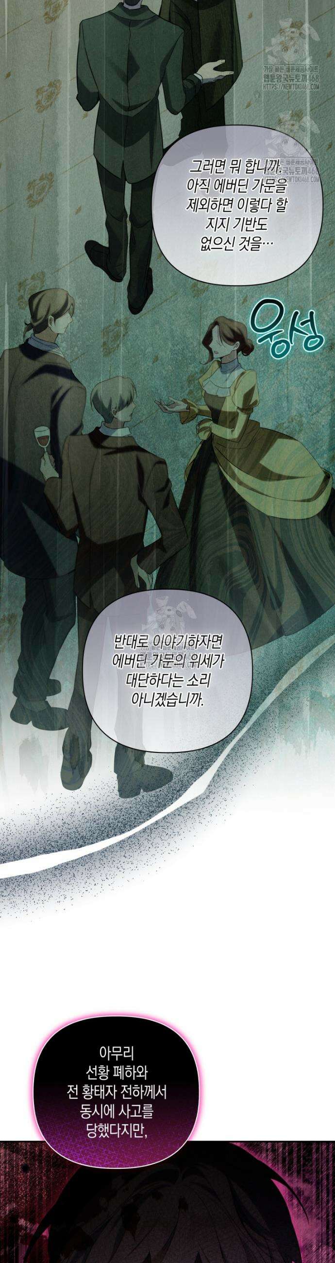 구원이 필요하신가요? 56화 4