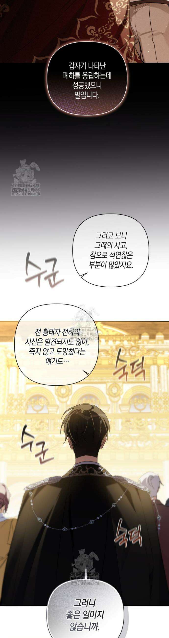 구원이 필요하신가요? 56화 6