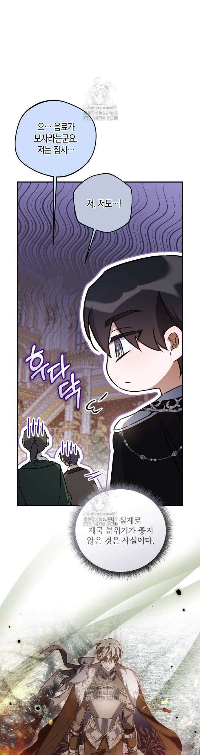 구원이 필요하신가요? 56화 8