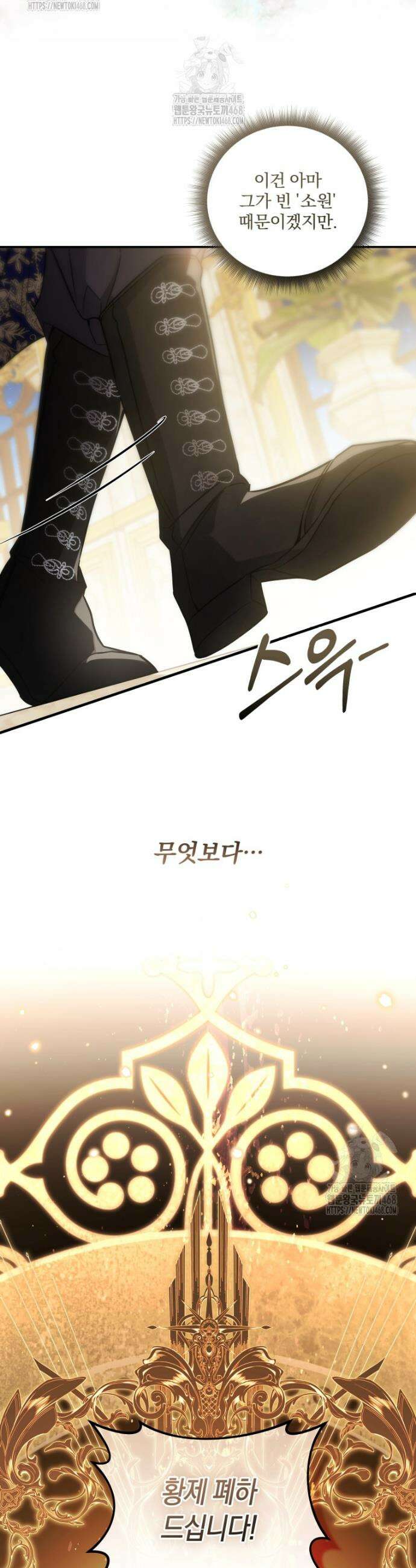 구원이 필요하신가요? 56화 10