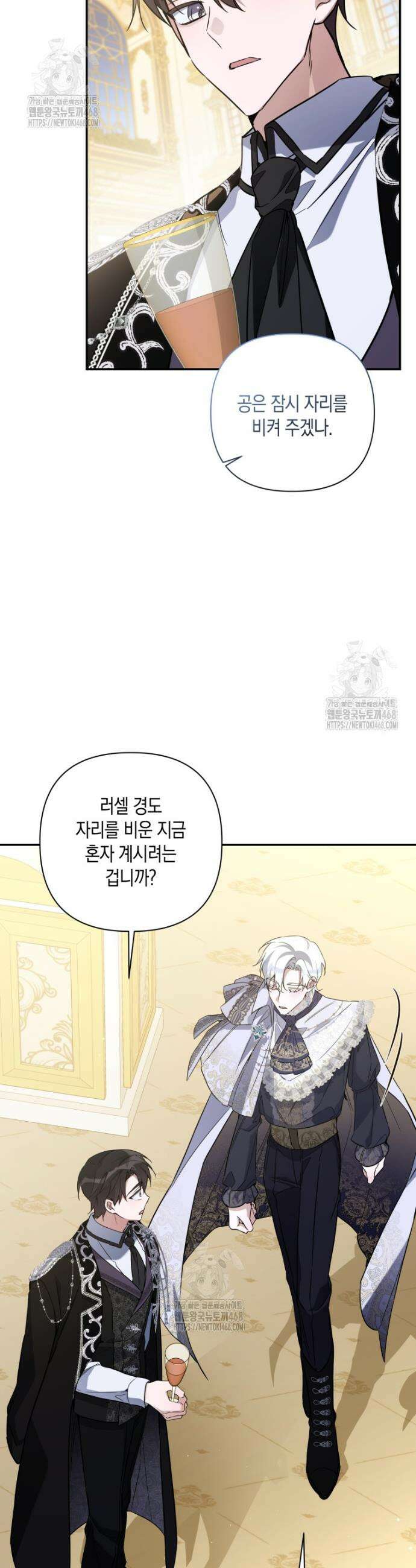 구원이 필요하신가요? 56화 13