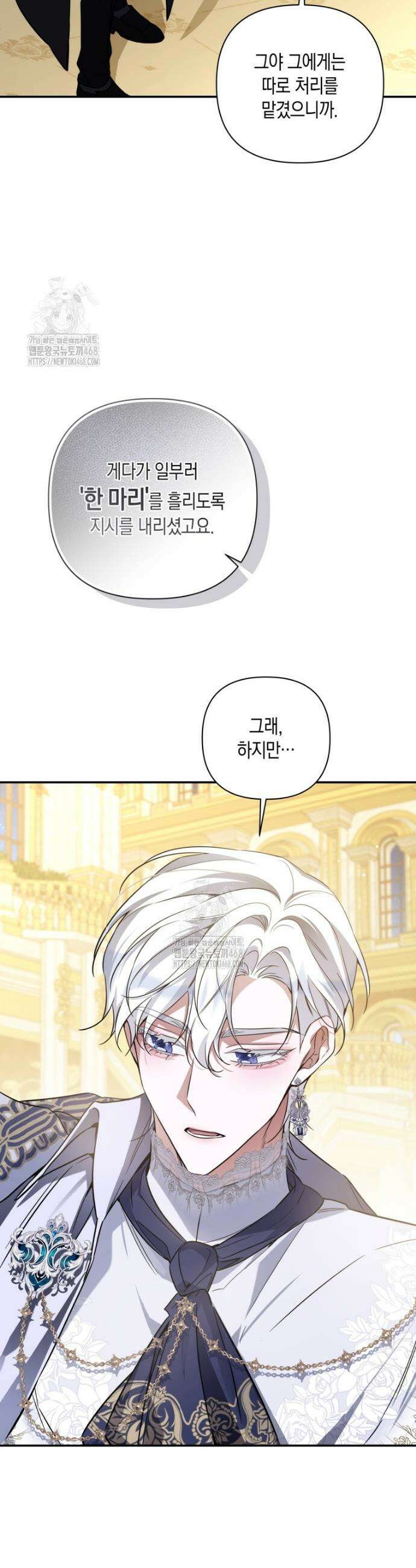 구원이 필요하신가요? 56화 14