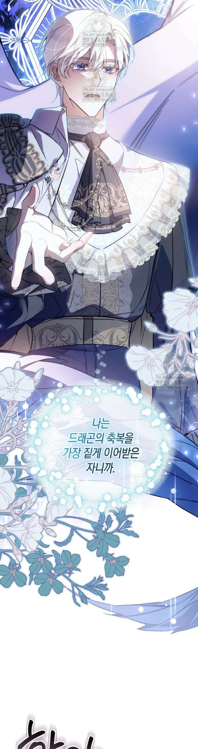 구원이 필요하신가요? 56화 17