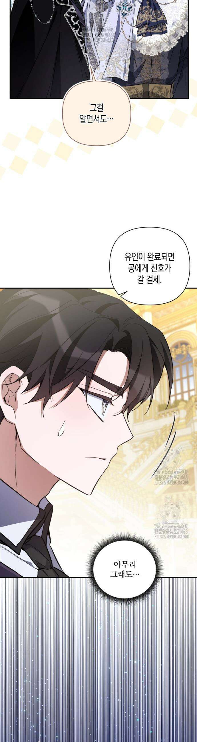 구원이 필요하신가요? 56화 19