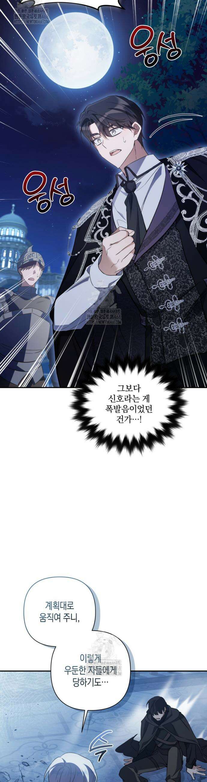 구원이 필요하신가요? 56화 22