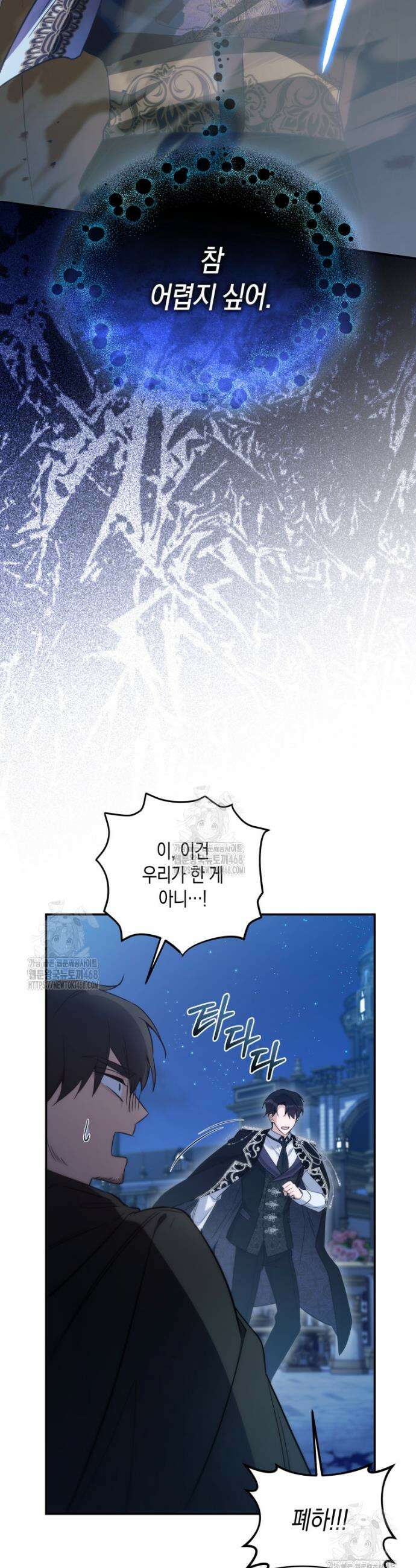 구원이 필요하신가요? 56화 24