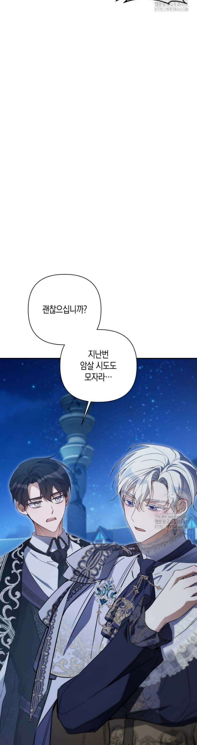 구원이 필요하신가요? 56화 25