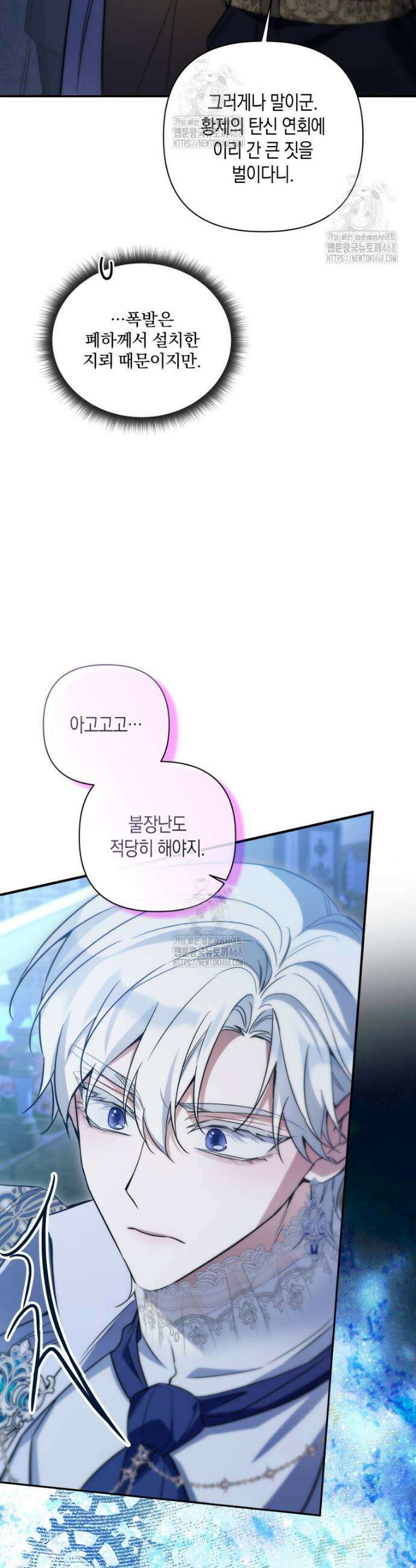 구원이 필요하신가요? 56화 26