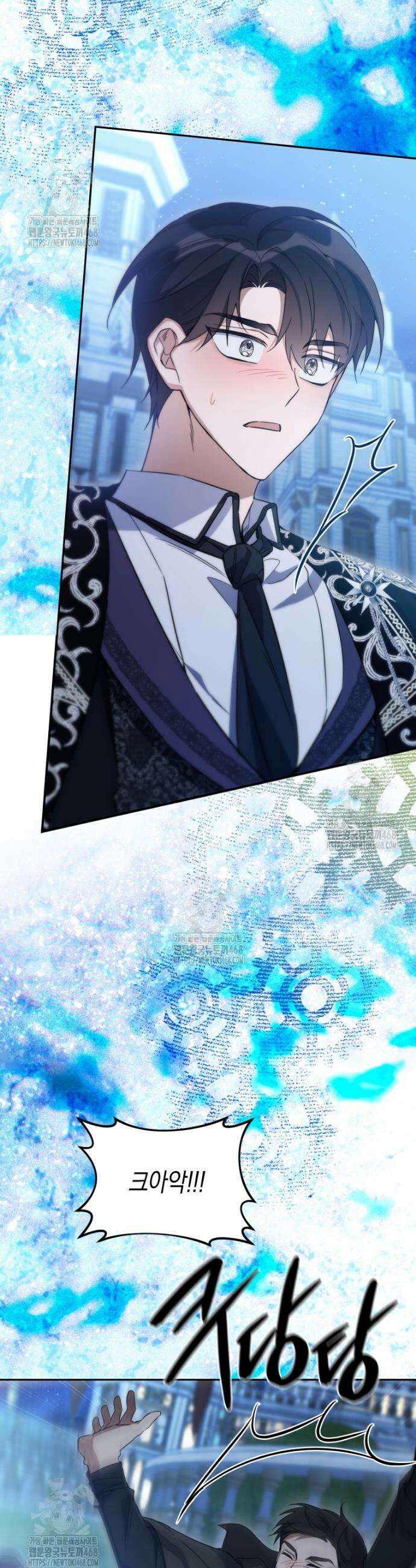 구원이 필요하신가요? 56화 27