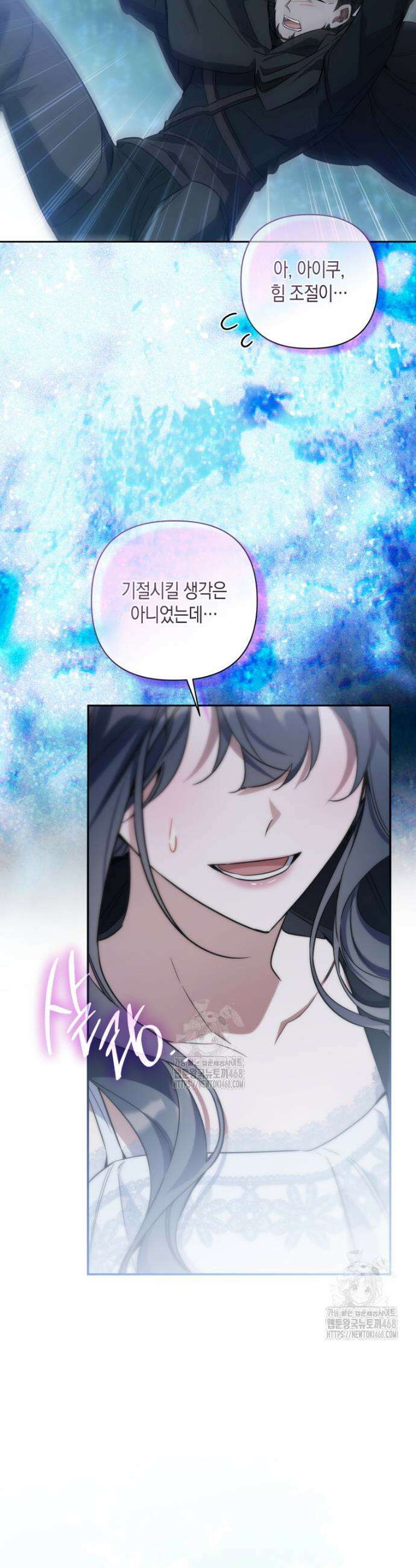 구원이 필요하신가요? 56화 28