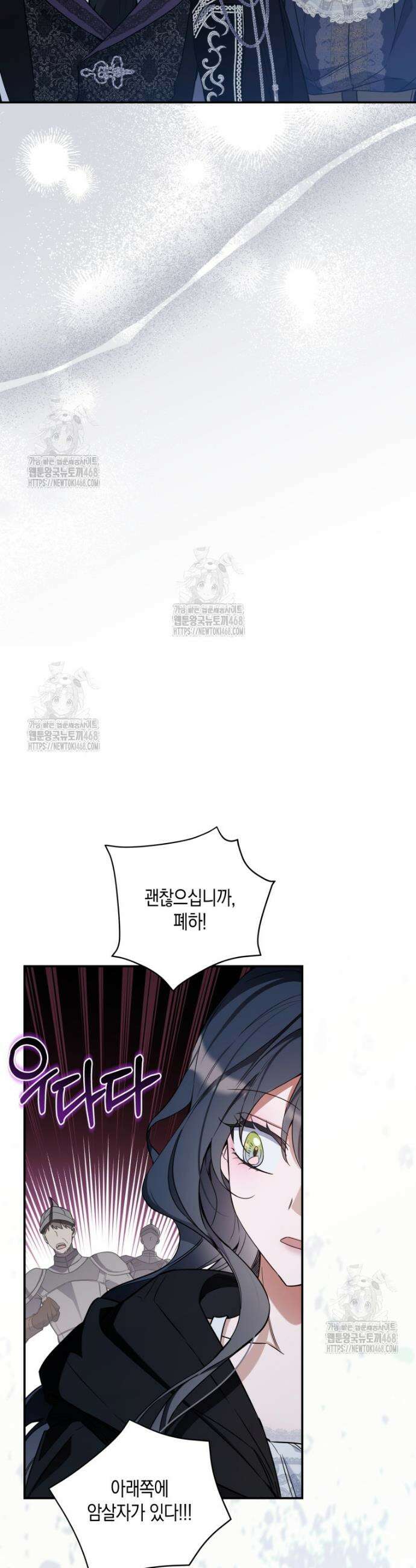 구원이 필요하신가요? 56화 32