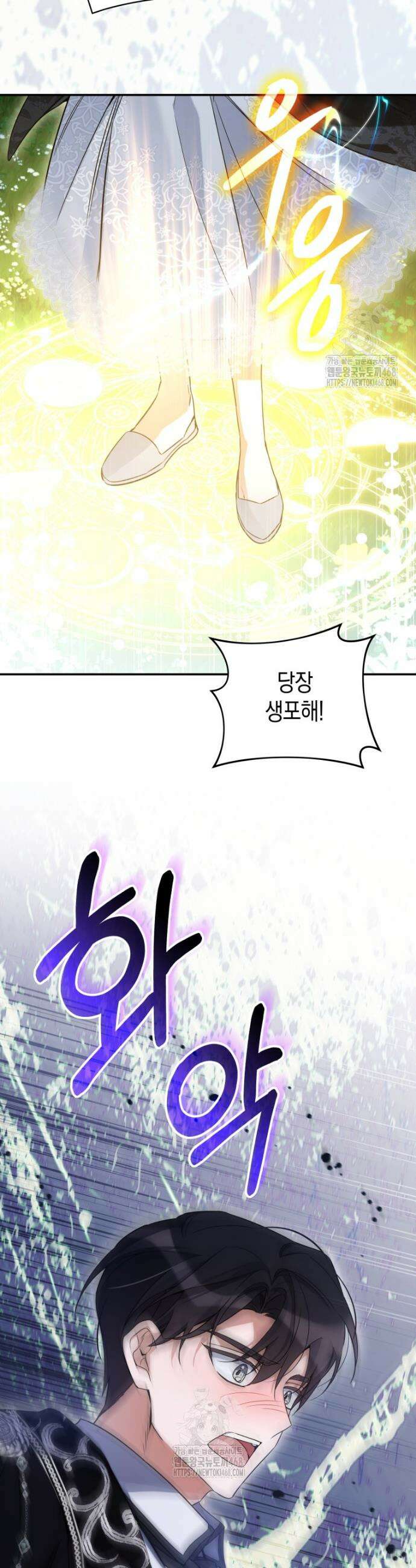 구원이 필요하신가요? 56화 33