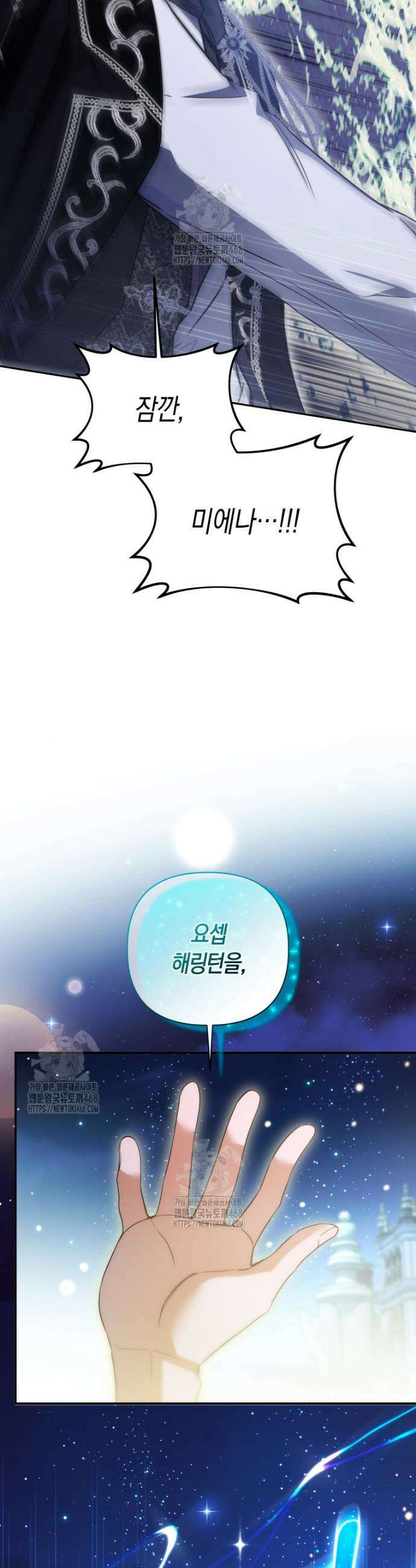 구원이 필요하신가요? 56화 34