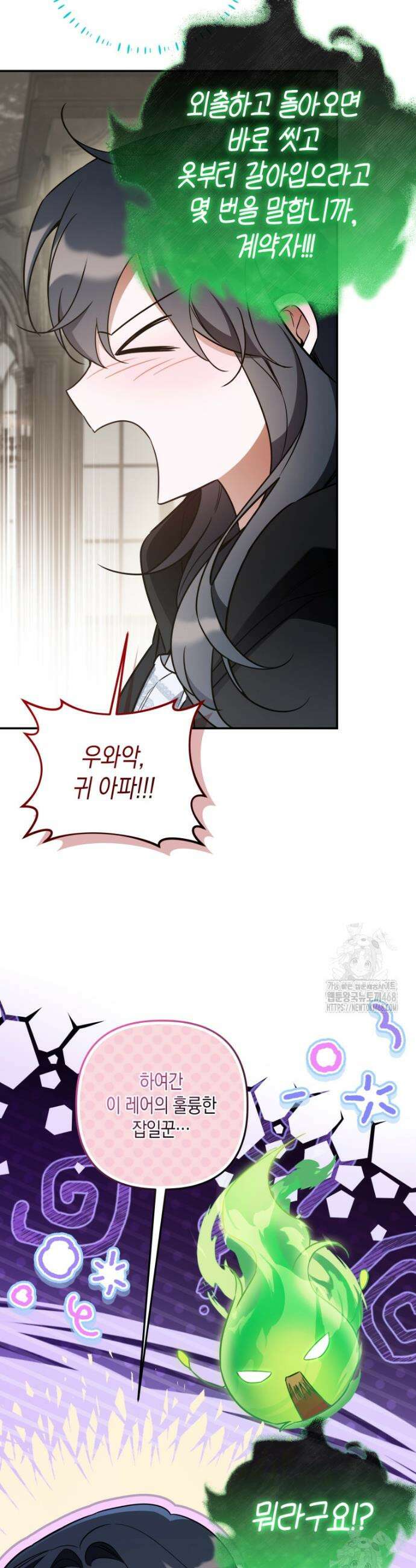 구원이 필요하신가요? 56화 40