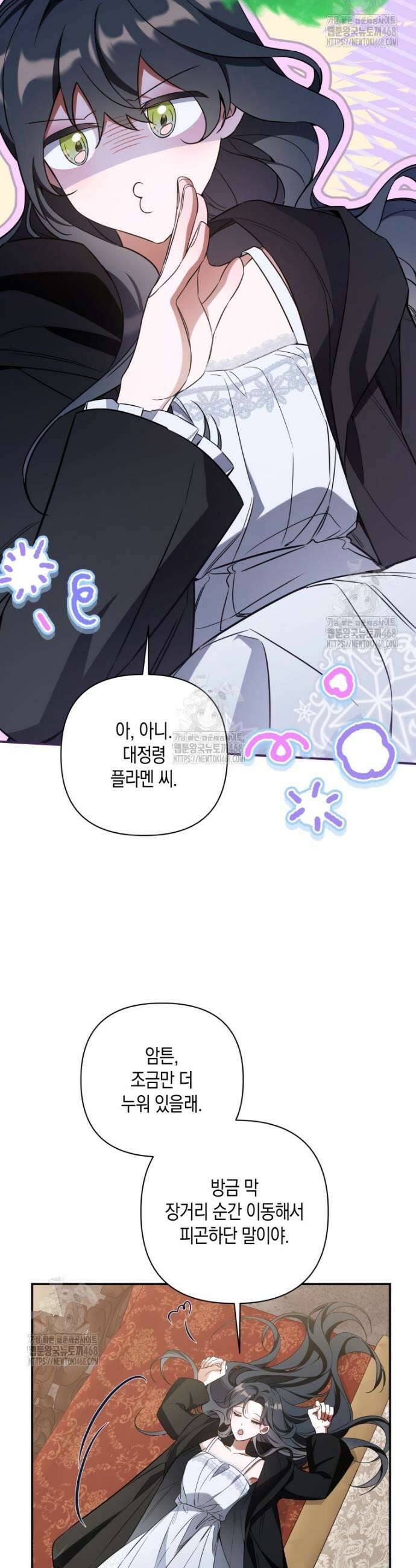 구원이 필요하신가요? 56화 41