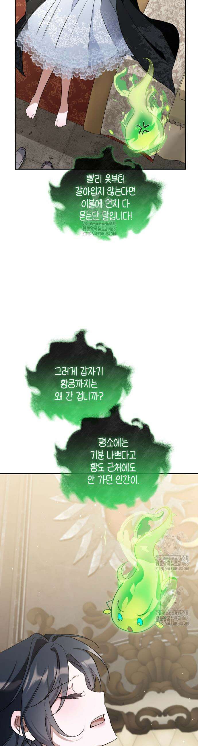 구원이 필요하신가요? 56화 42