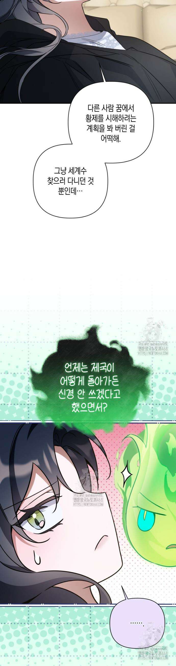 구원이 필요하신가요? 56화 43