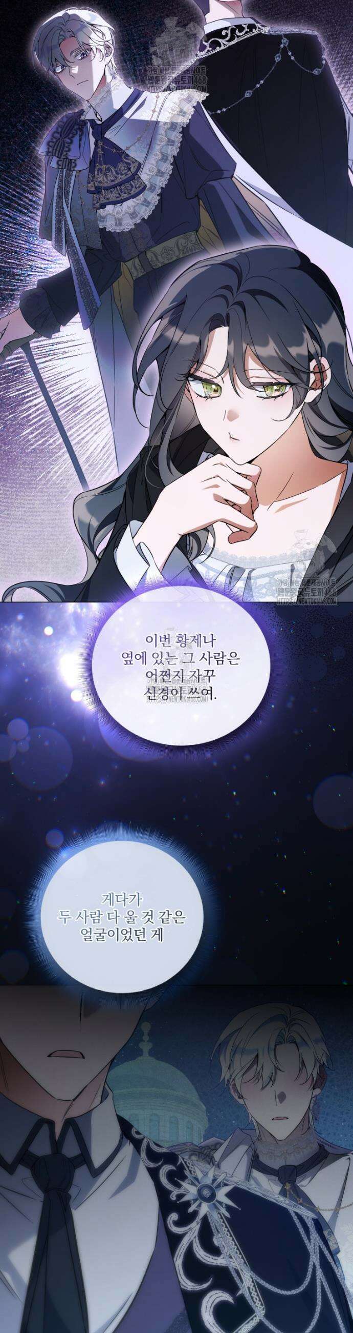구원이 필요하신가요? 56화 45