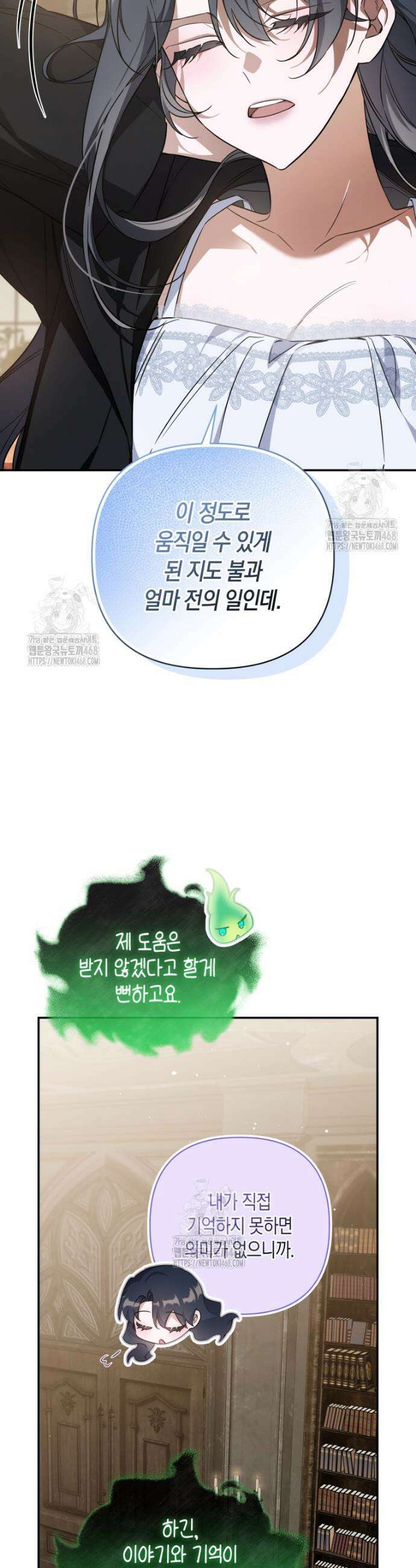 구원이 필요하신가요? 56화 49