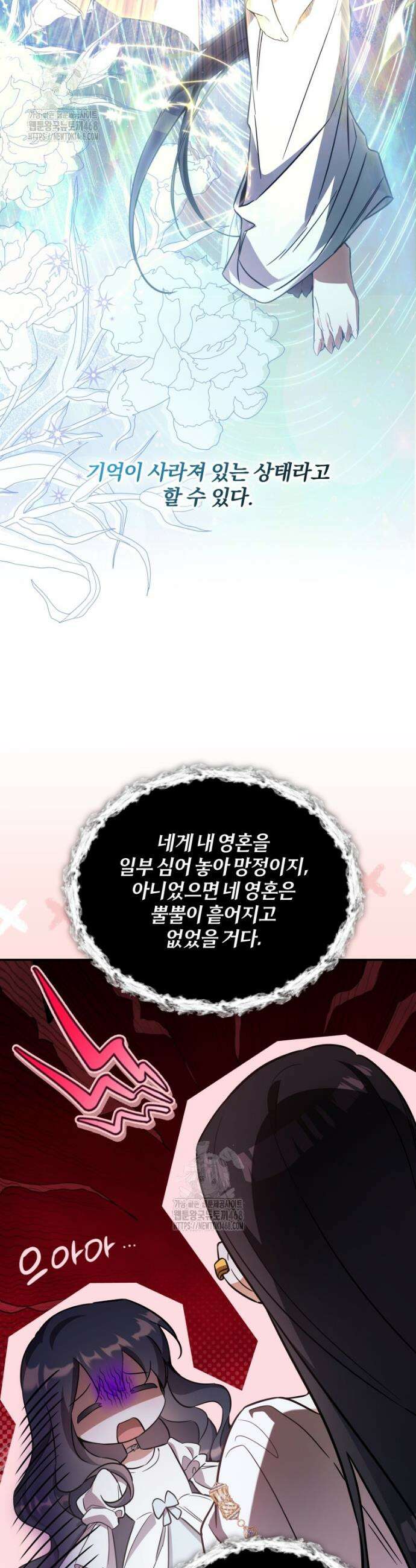 구원이 필요하신가요? 56화 51