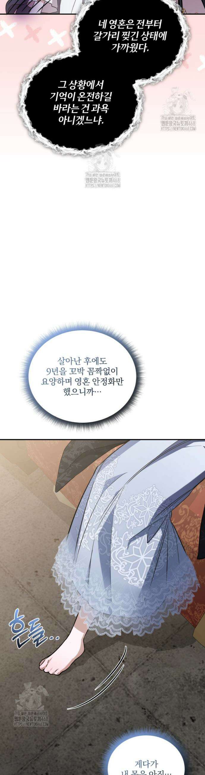 구원이 필요하신가요? 56화 52