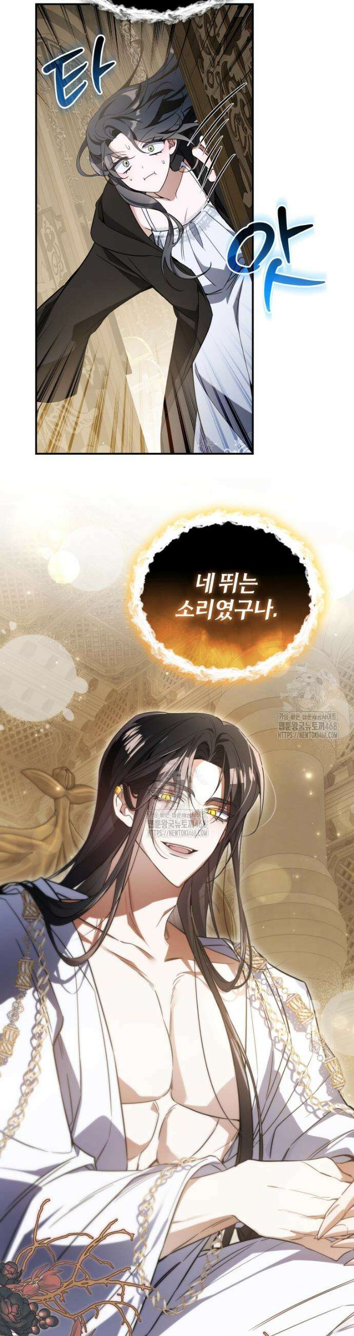 구원이 필요하신가요? 56화 56