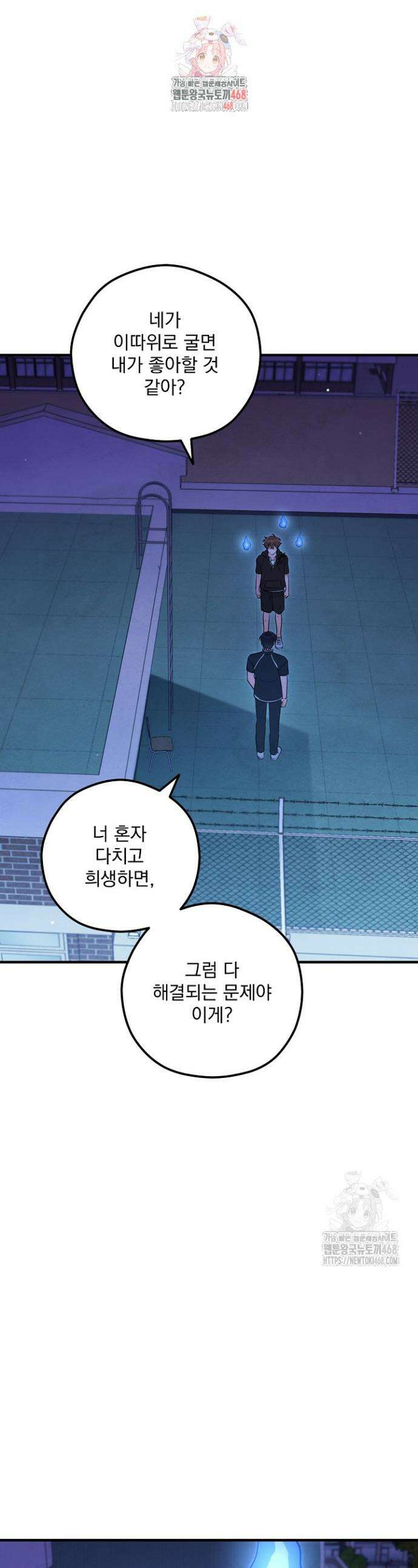 무령의 혼 41화 1