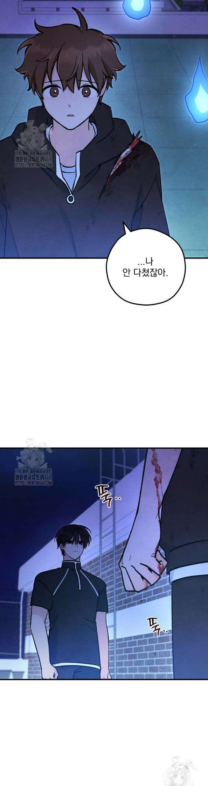 무령의 혼 41화 2