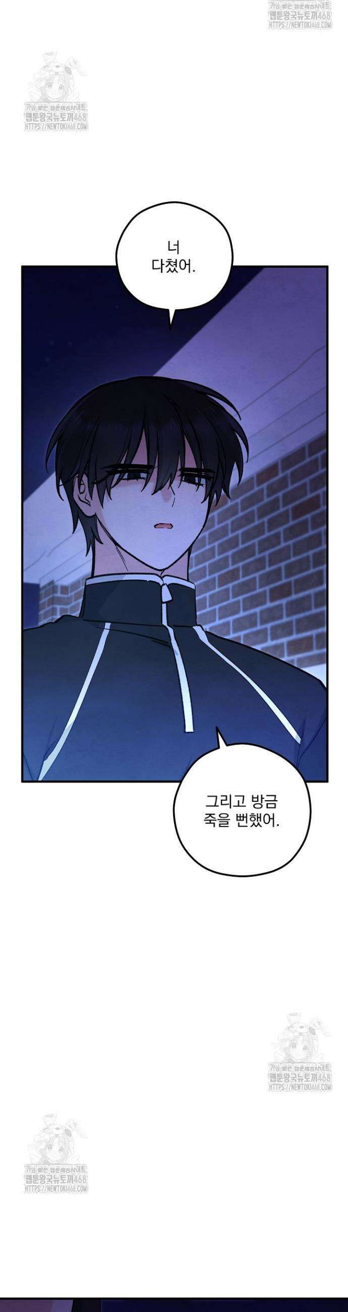 무령의 혼 41화 3