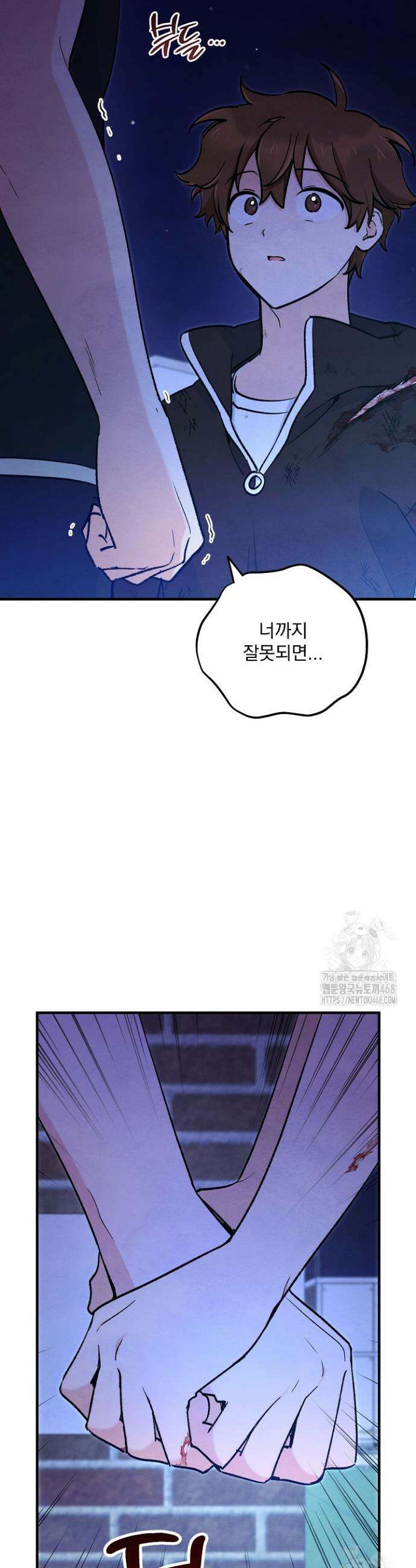 무령의 혼 41화 4