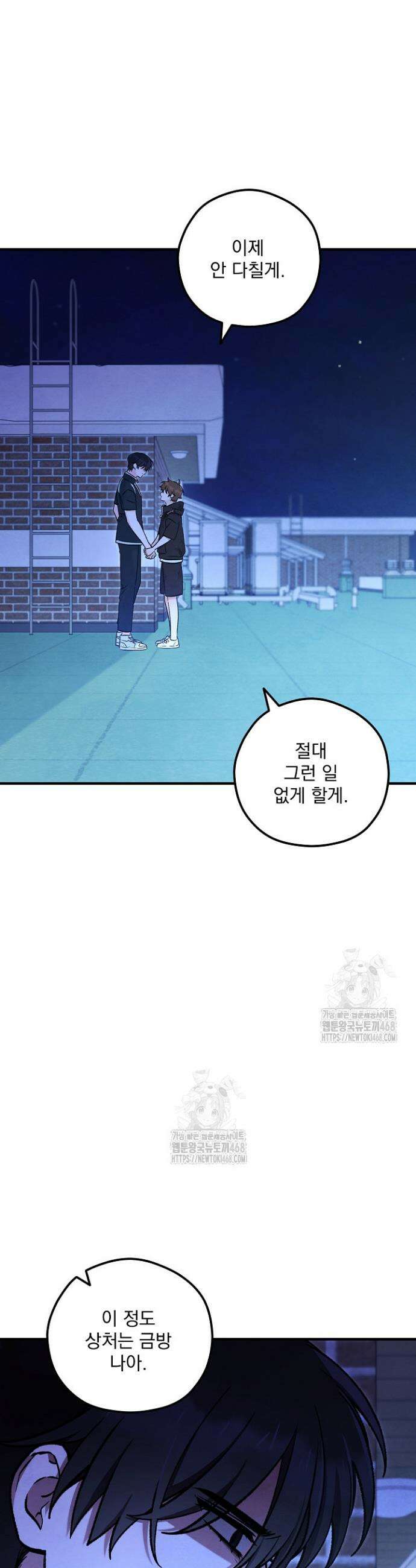 무령의 혼 41화 6