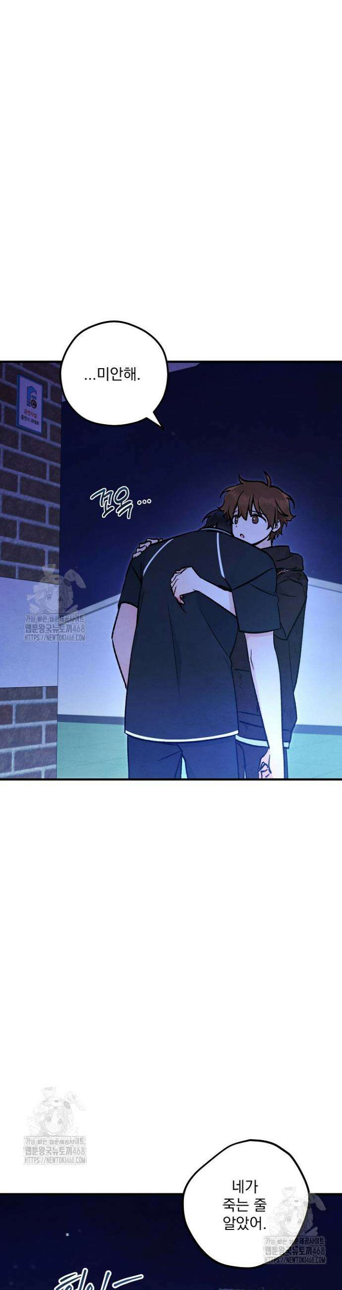 무령의 혼 41화 9