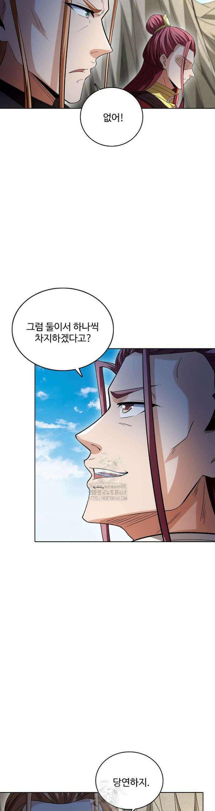 절세무신 599화 2