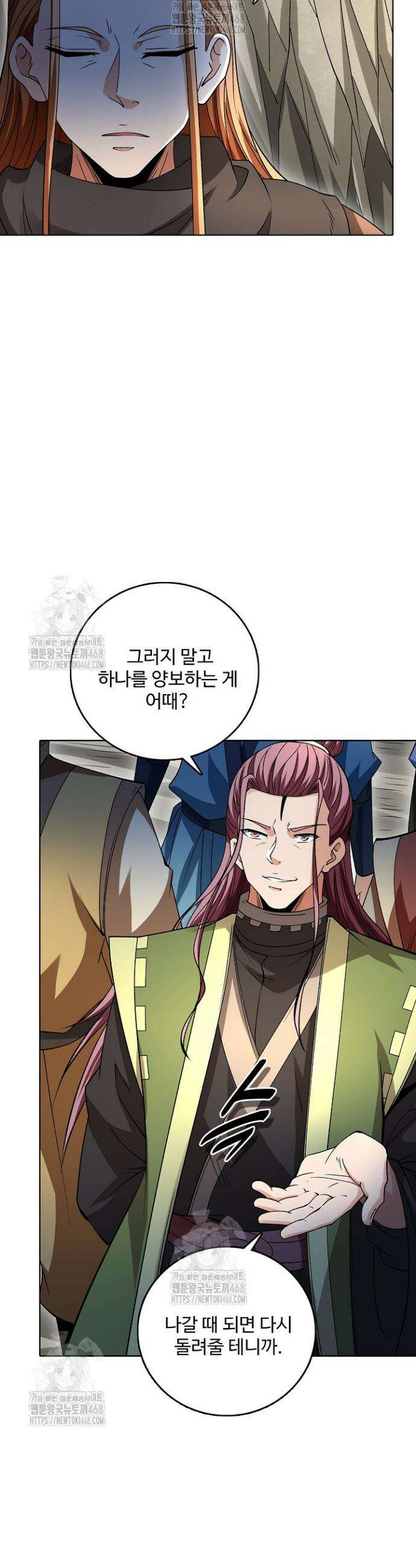 절세무신 599화 3