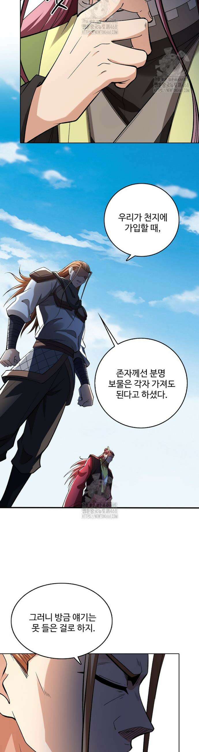 절세무신 599화 5