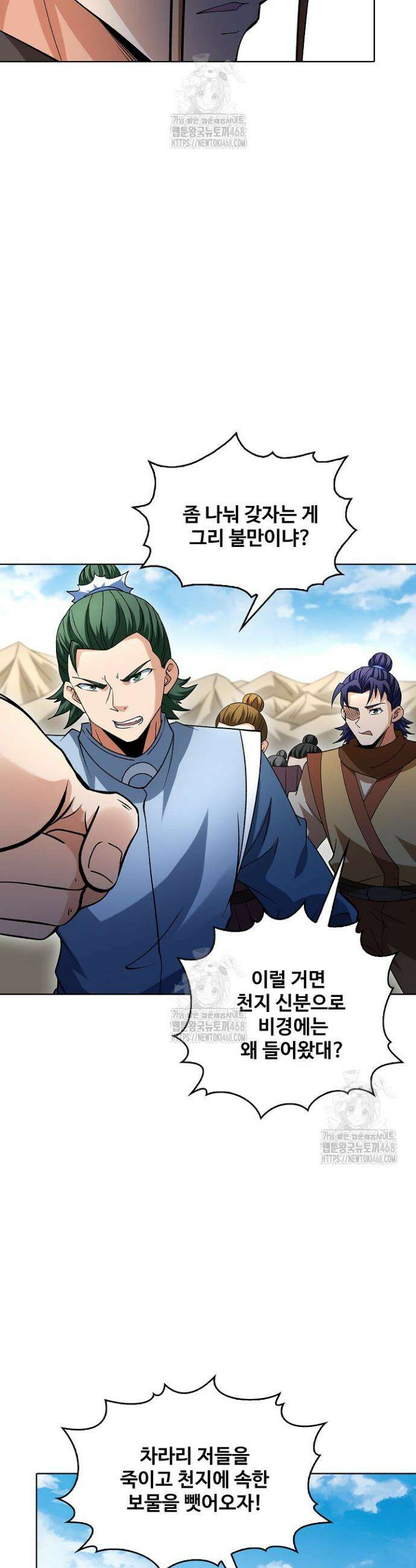 절세무신 599화 6