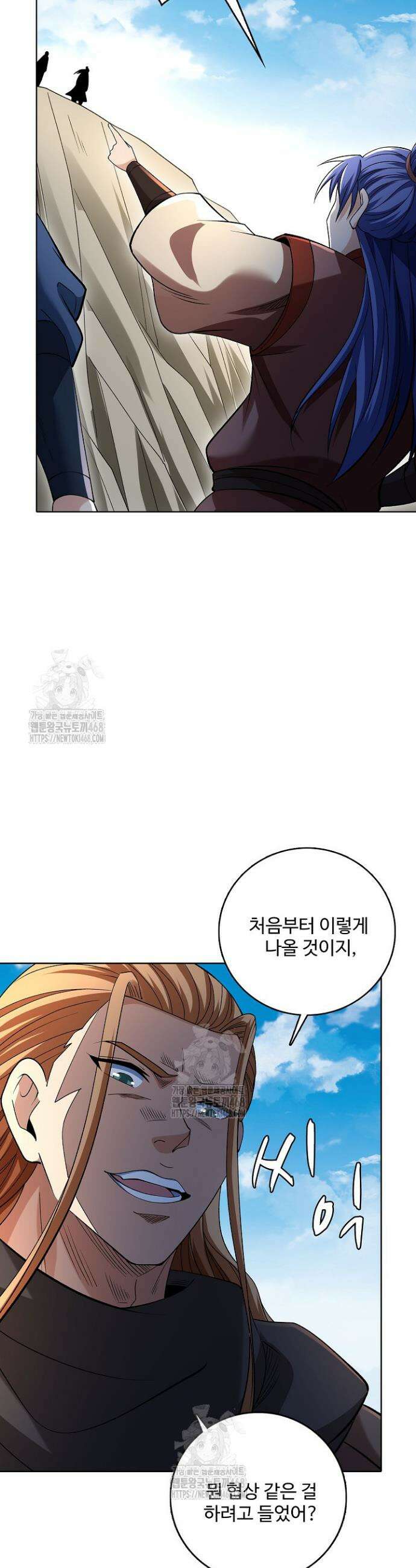 절세무신 599화 7