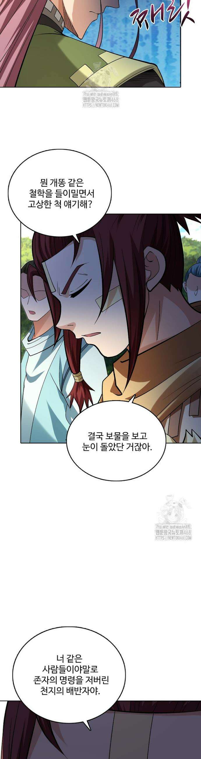 절세무신 599화 10