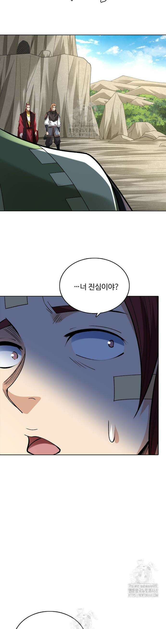 절세무신 599화 13