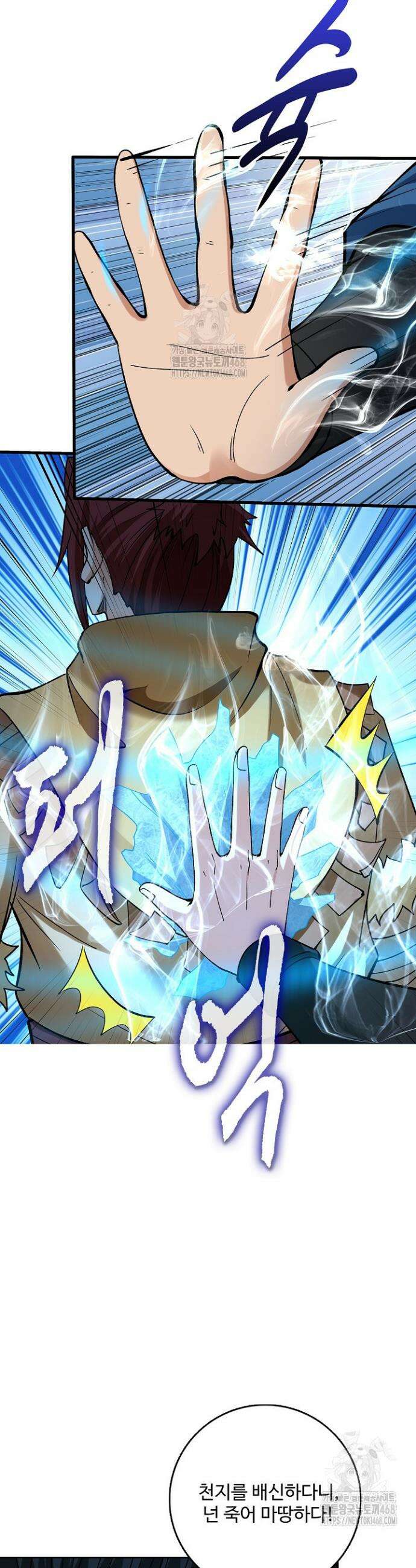 절세무신 599화 15