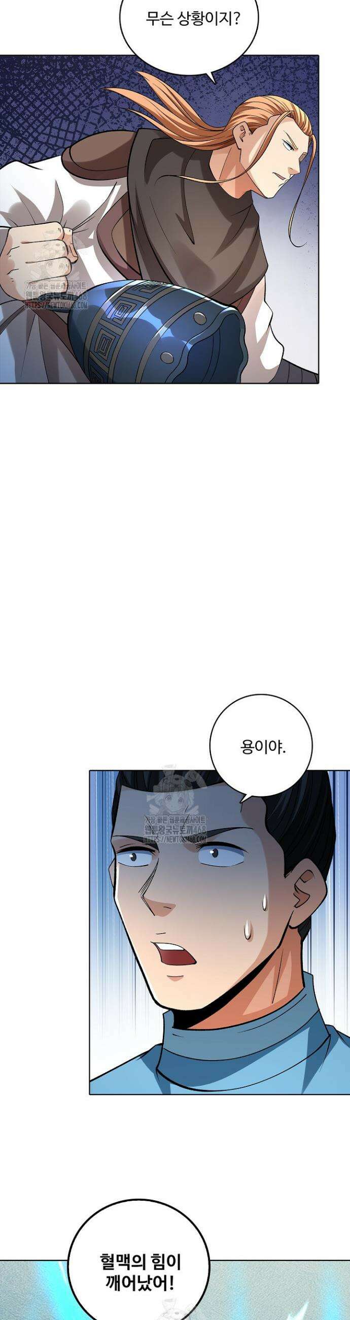절세무신 599화 21