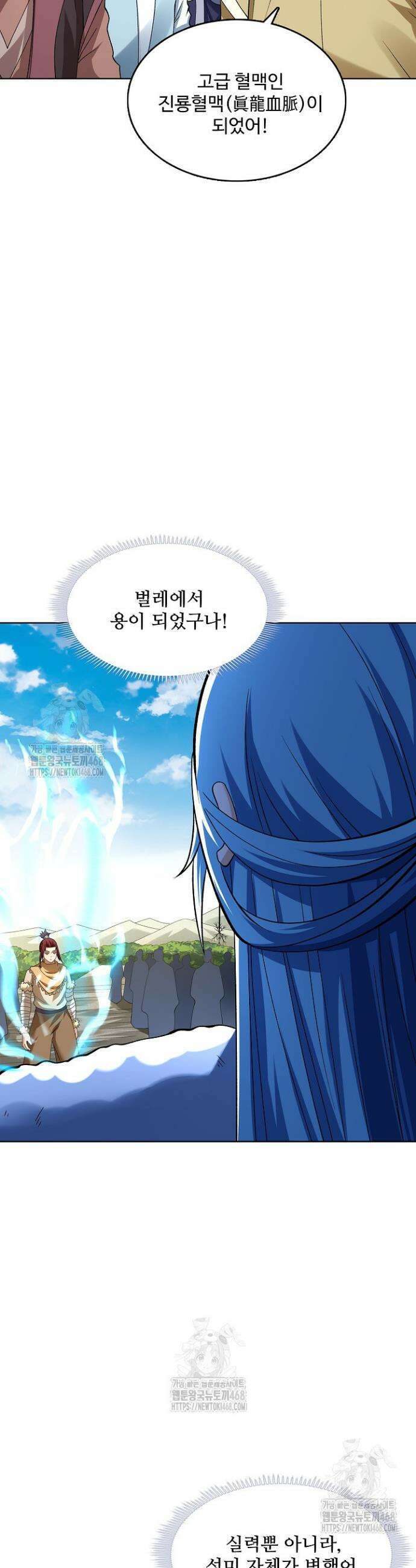 절세무신 599화 26