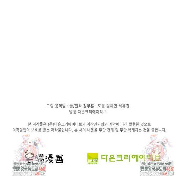 절세무신 599화 32