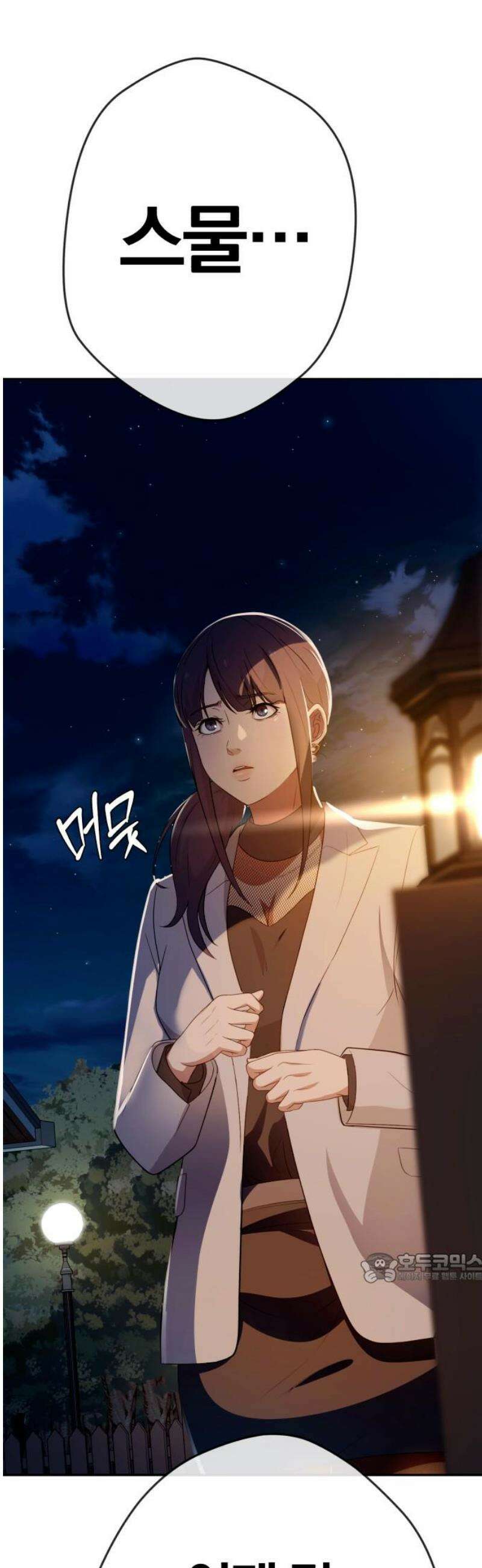 보이스피싱인데 인생역전 44화 - 별장의 비밀 2