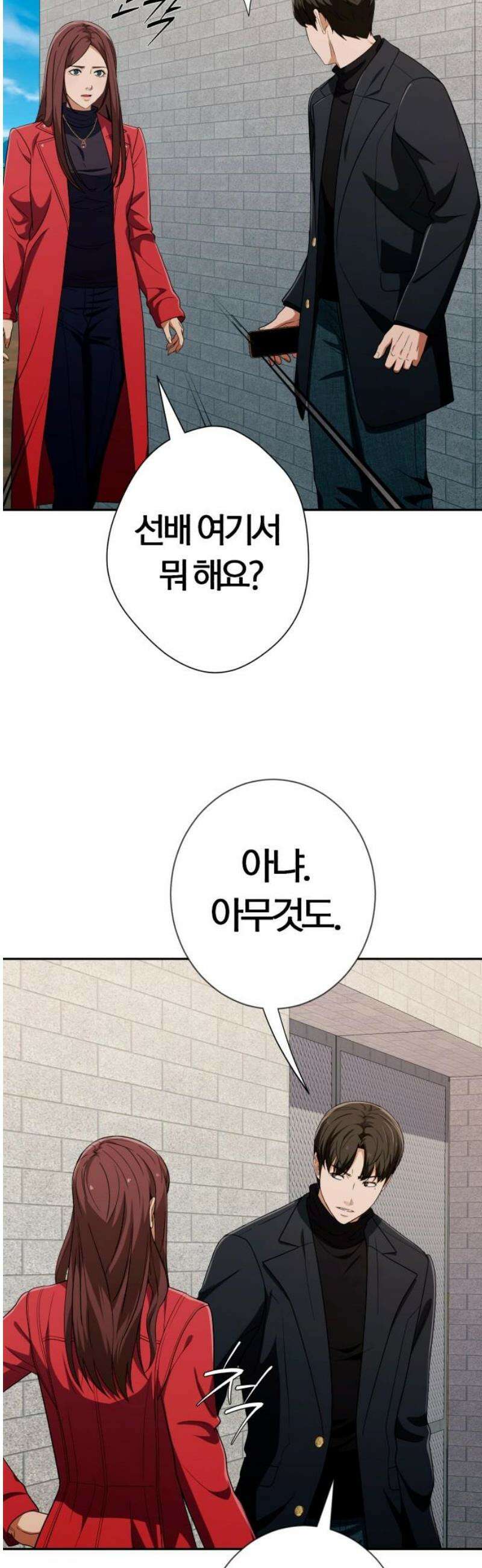 보이스피싱인데 인생역전 44화 - 별장의 비밀 10