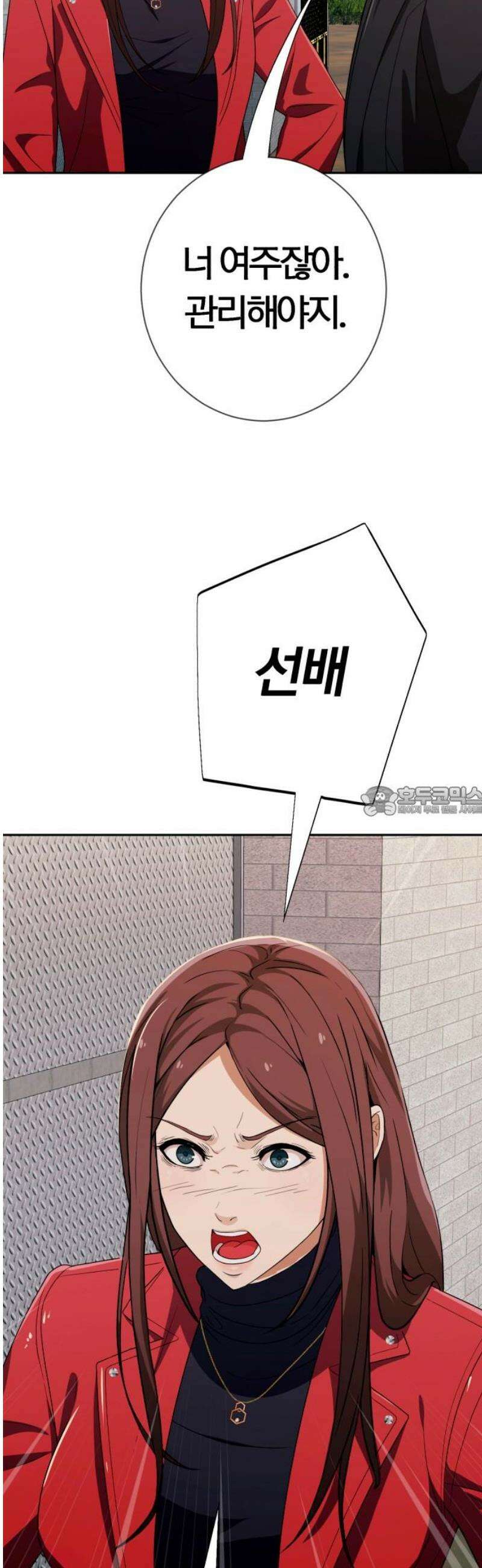 보이스피싱인데 인생역전 44화 - 별장의 비밀 13