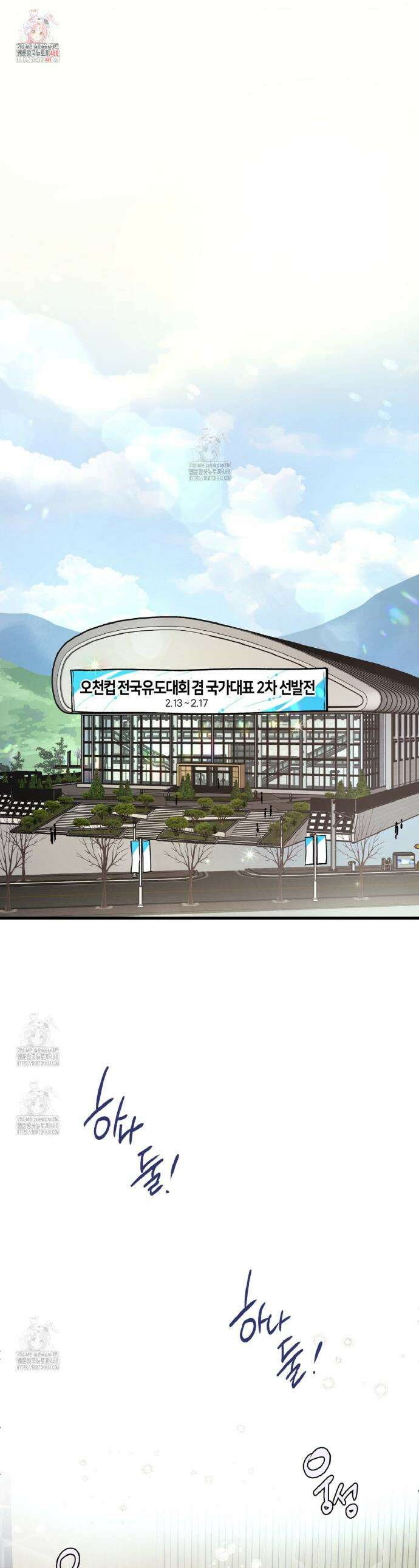 허니베어 64화 1
