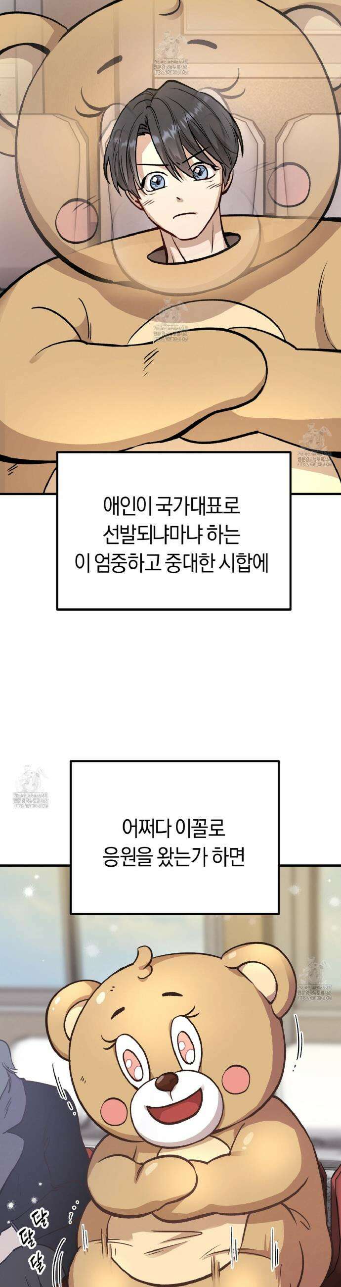 허니베어 64화 4
